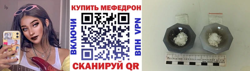 Купить закладку Гашиш  Cocaine  МЕФ  Евпатория