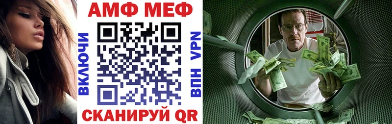 АМФ Premium  Купить  Евпатория 