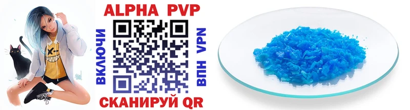 Купить  Евпатория  Alpha-PVP крисы CK 