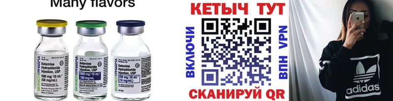 Купить закладки  Евпатория  Кетамин VHQ 
