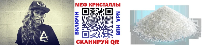 МЕФ VHQ  Евпатория 