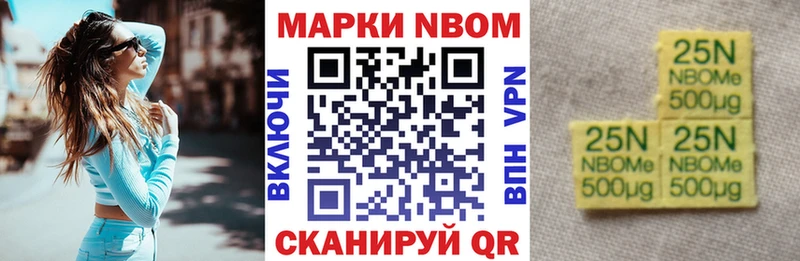 Купить закладки  Евпатория  Марки 25I-NBOMe 1500мкг 